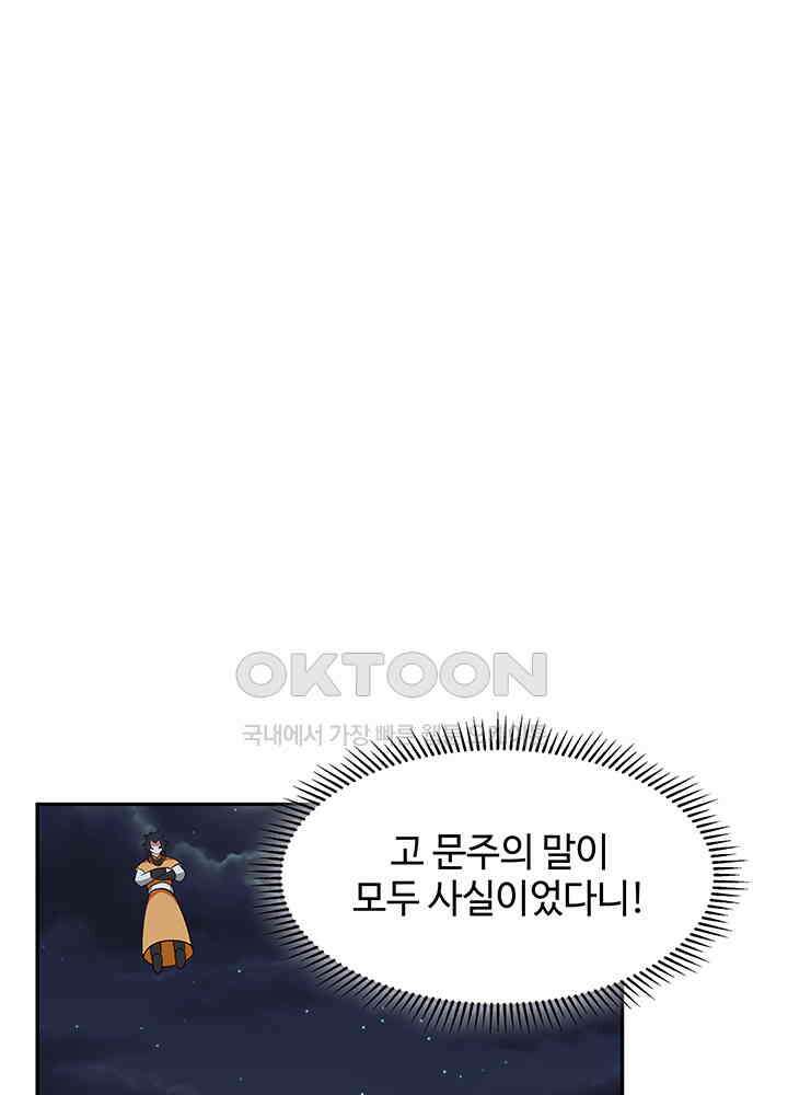 혼돈의 연단사 339 25