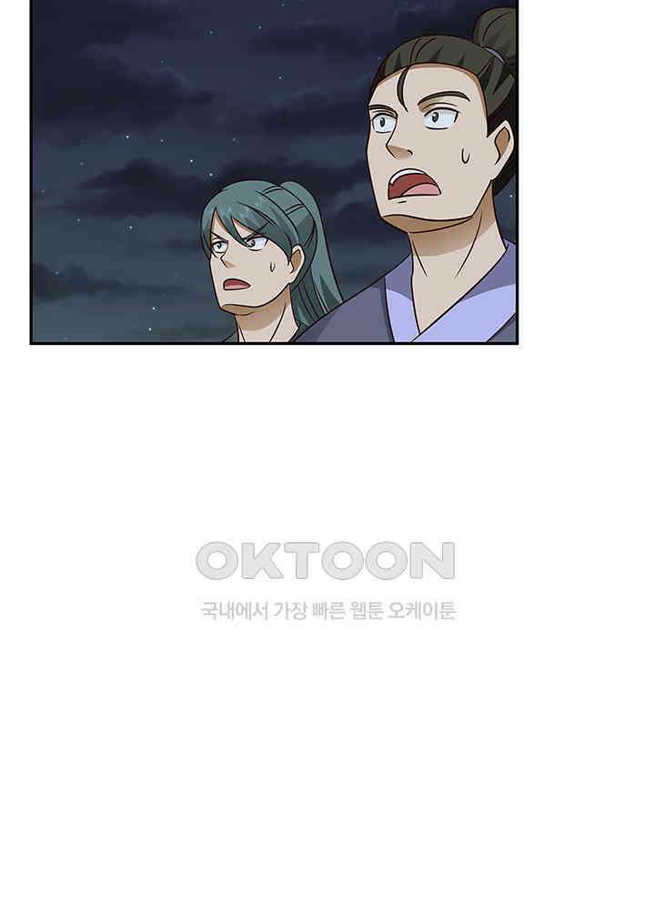 혼돈의 연단사 339 26