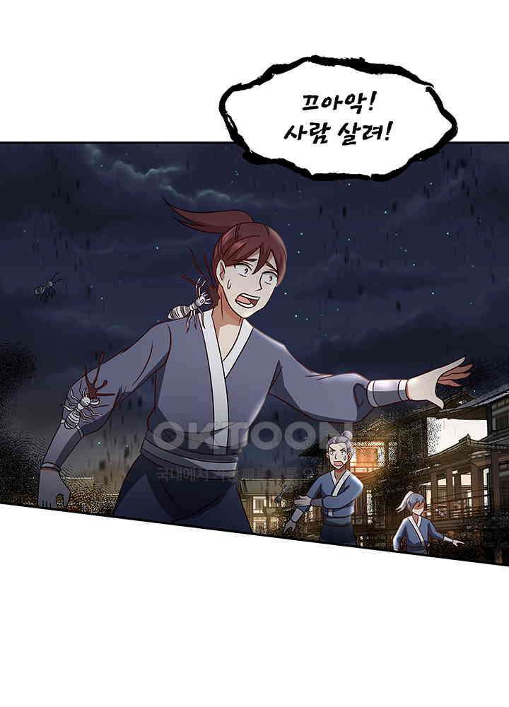 혼돈의 연단사 339 31