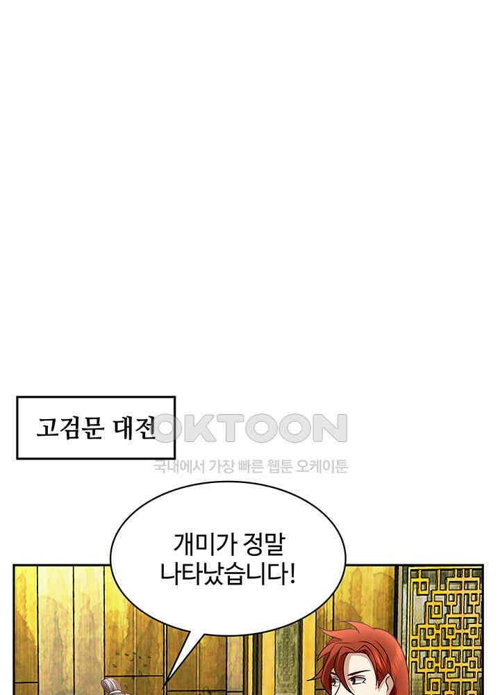 혼돈의 연단사 339 32