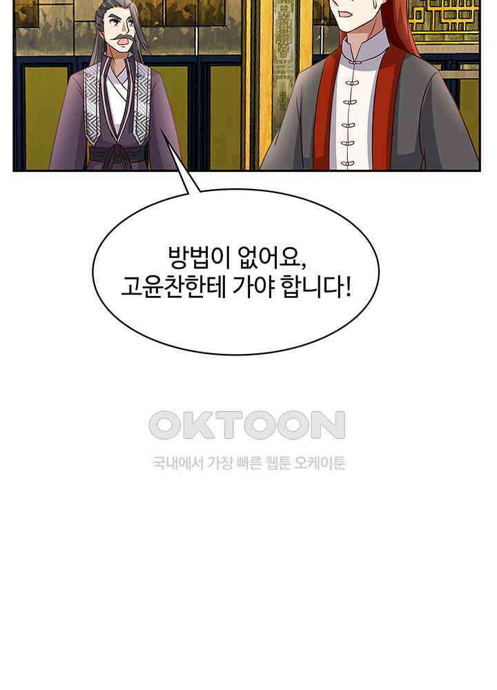 혼돈의 연단사 339 33