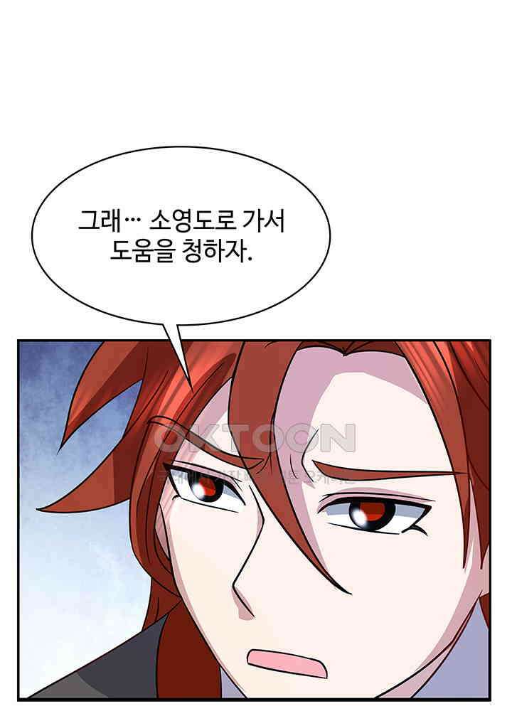 혼돈의 연단사 339 34
