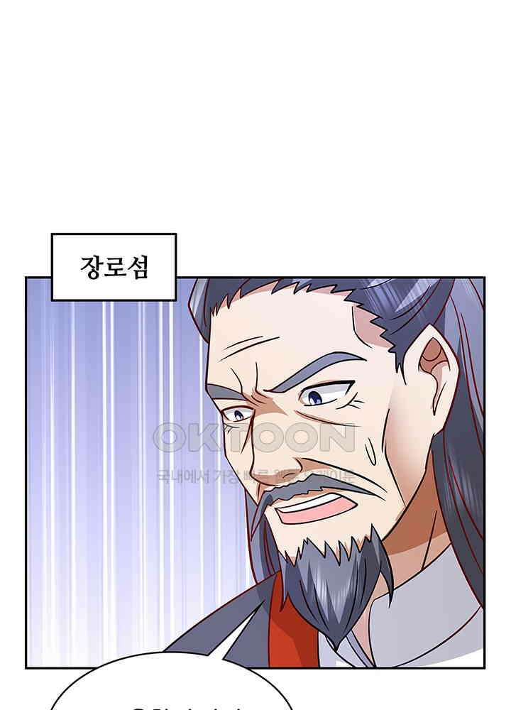 혼돈의 연단사 339 37