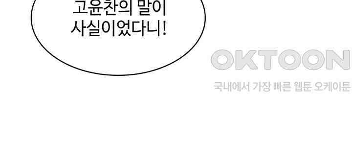 혼돈의 연단사 339 38