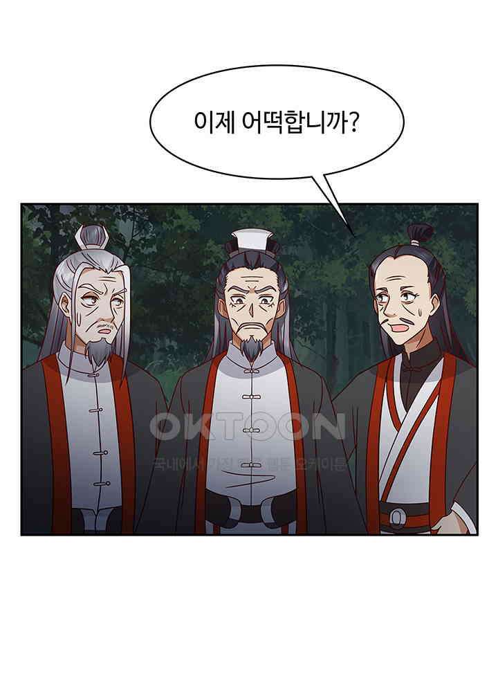 혼돈의 연단사 339 39