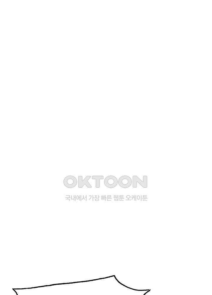 혼돈의 연단사 339 40