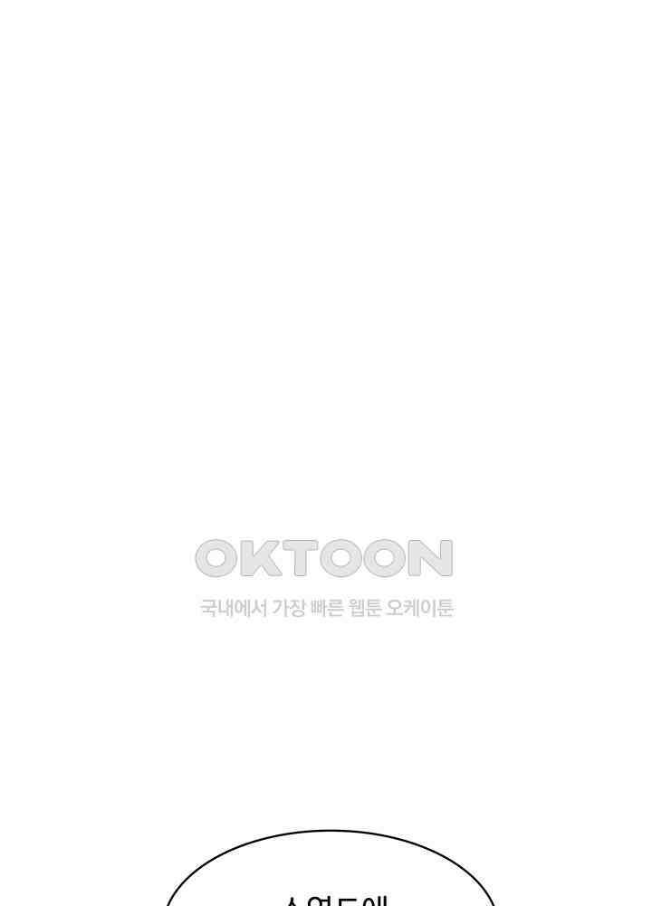 혼돈의 연단사 339 42