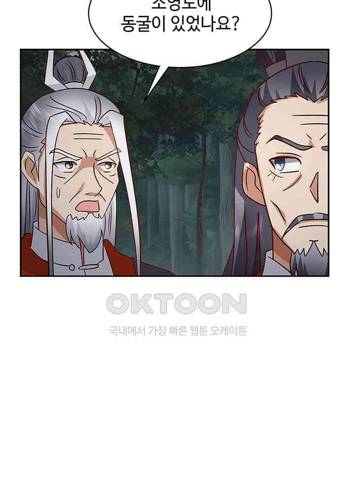 혼돈의 연단사 339 43