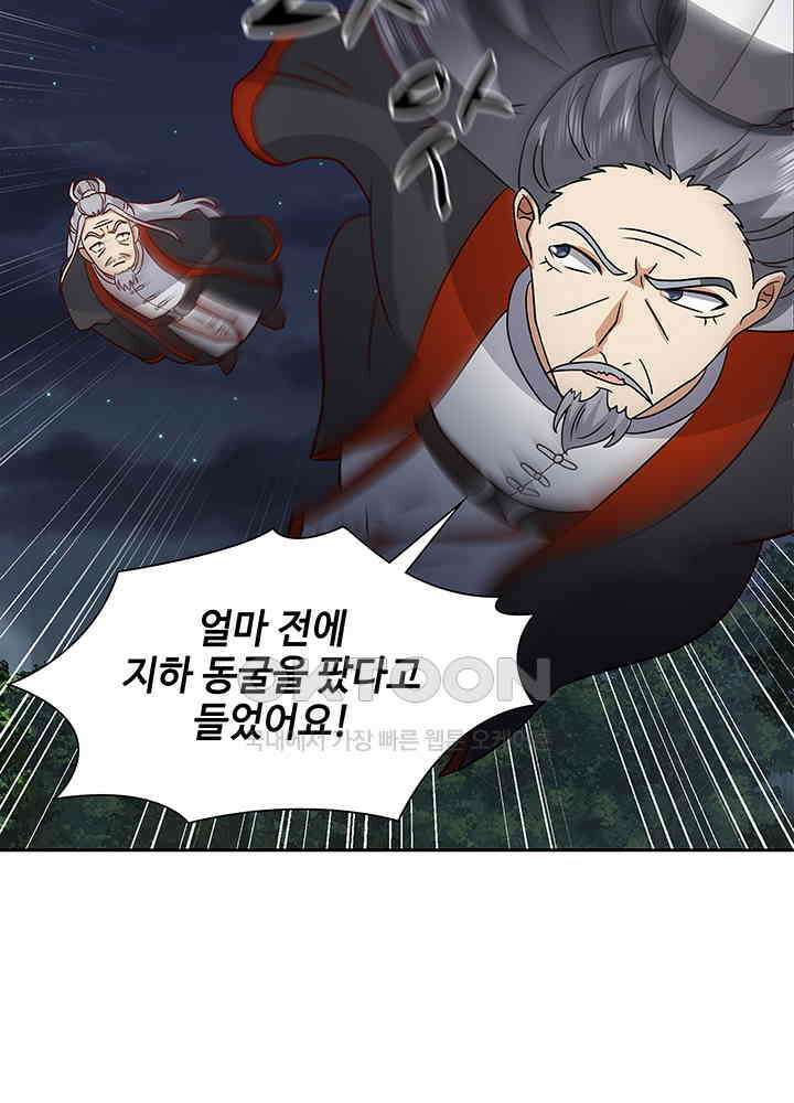 혼돈의 연단사 339 45