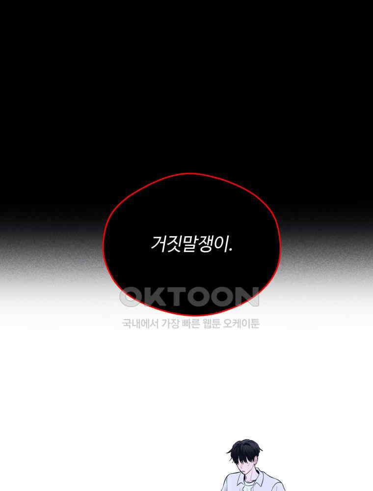 귀짤 로맨스 50화 3