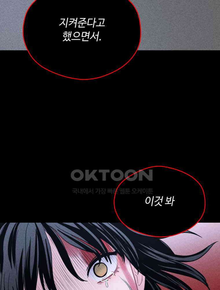 귀짤 로맨스 50화 5