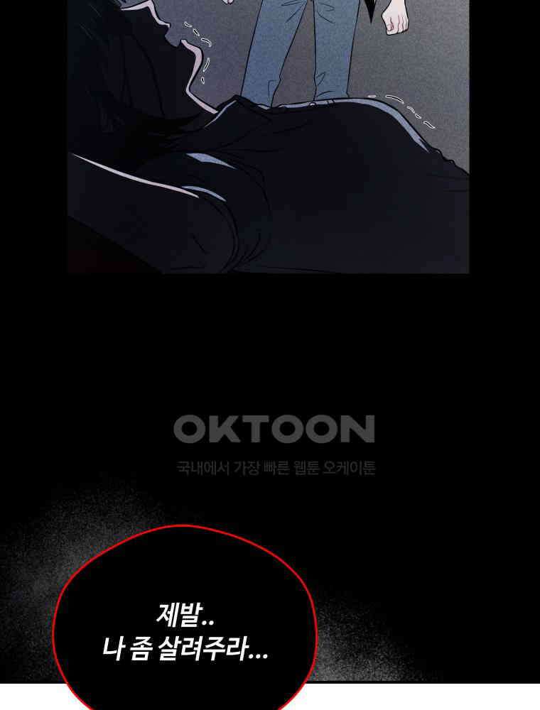 귀짤 로맨스 50화 10