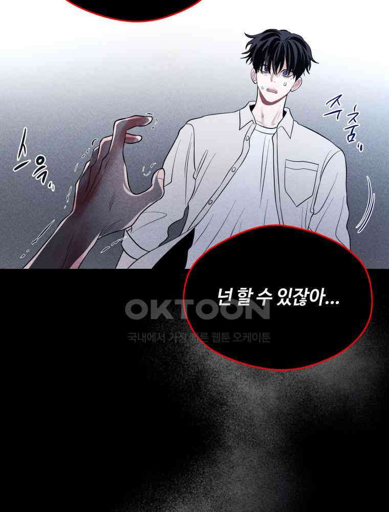 귀짤 로맨스 50화 11