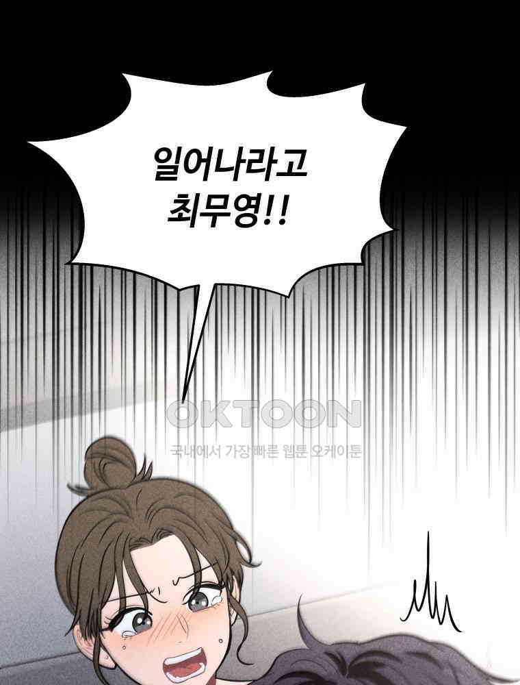 귀짤 로맨스 50화 14
