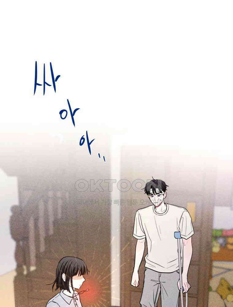 귀짤 로맨스 53화 1