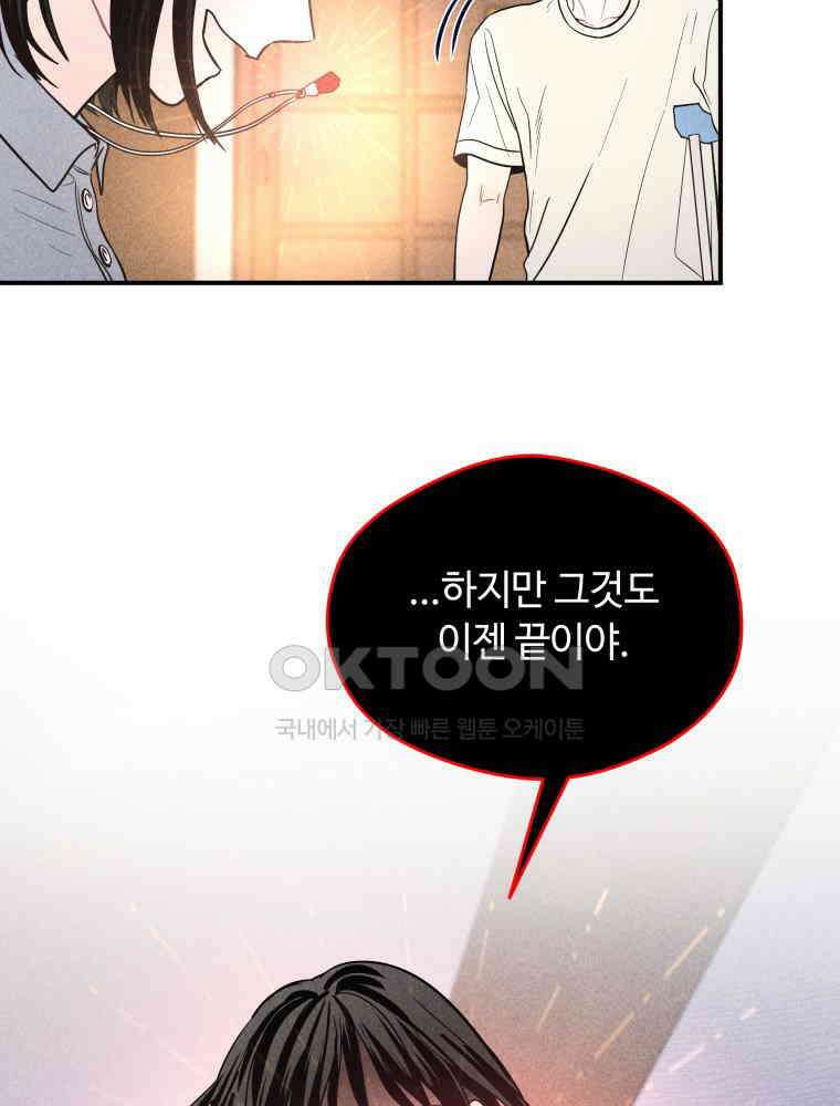 귀짤 로맨스 53화 17