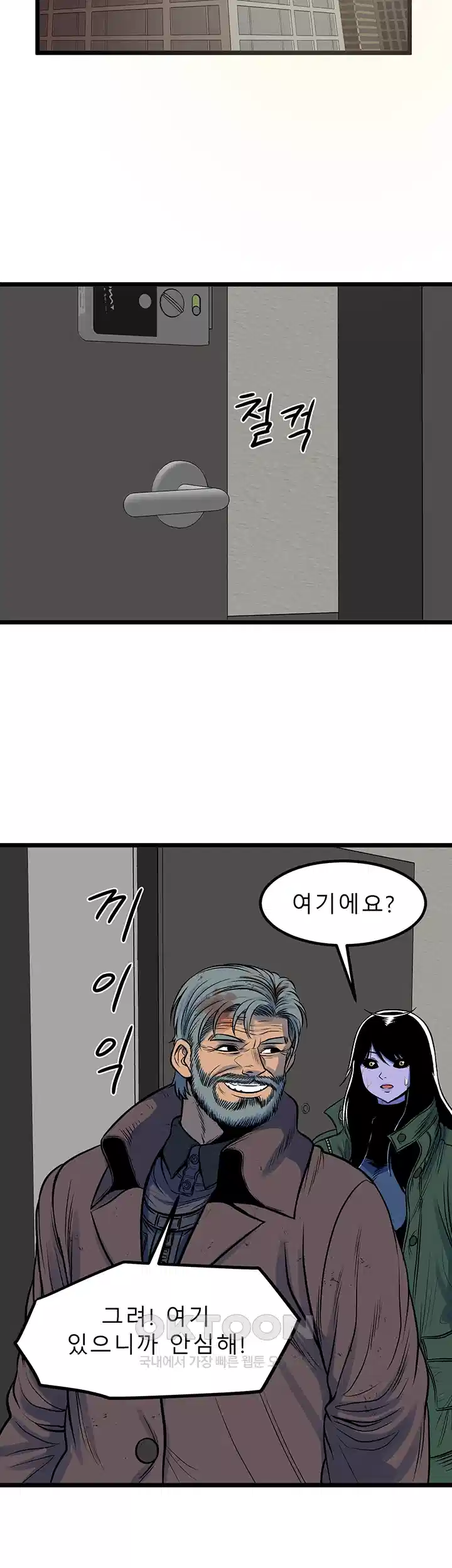 나는 엄마다(탑툰) 시즌2 제14화 - 큰 결심 2