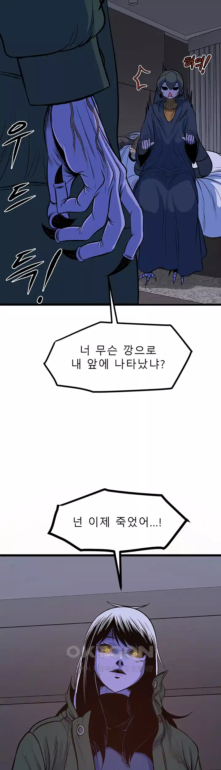 나는 엄마다(탑툰) 시즌2 제14화 - 큰 결심 7