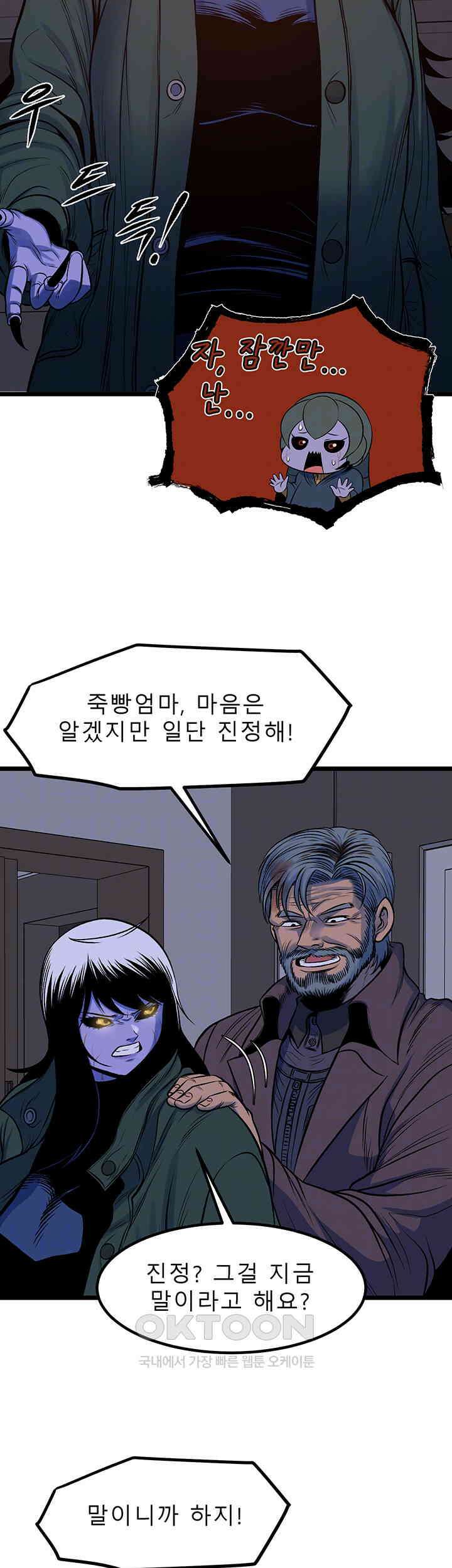 나는 엄마다(탑툰) 시즌2 제14화 - 큰 결심 8