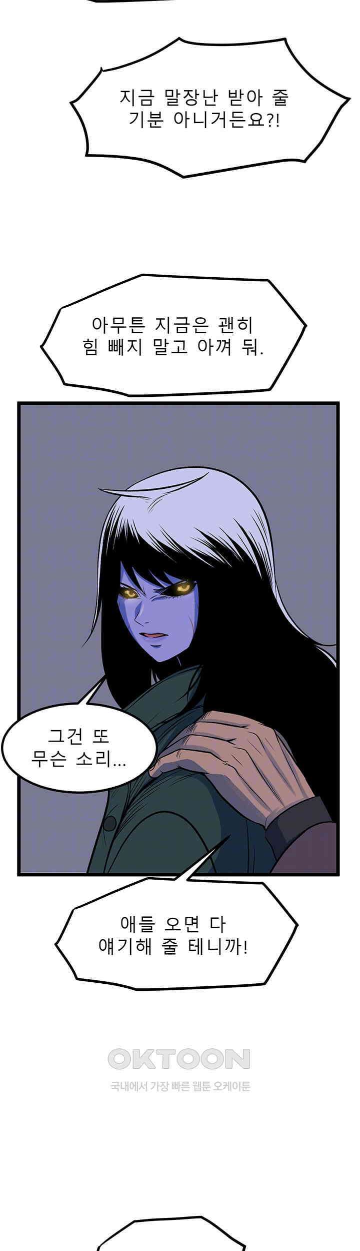 나는 엄마다(탑툰) 시즌2 제14화 - 큰 결심 9