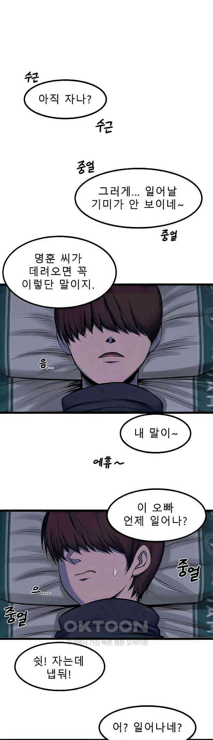 나는 엄마다(탑툰) 시즌2 제18화 - 상담시간 1