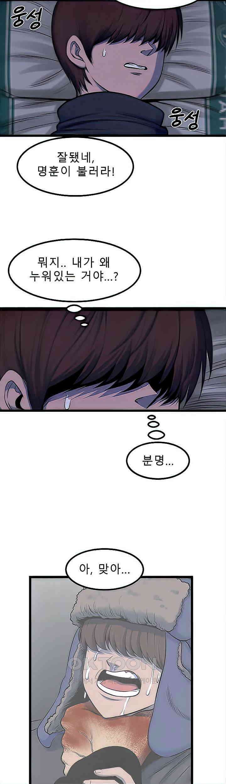 나는 엄마다(탑툰) 시즌2 제18화 - 상담시간 2