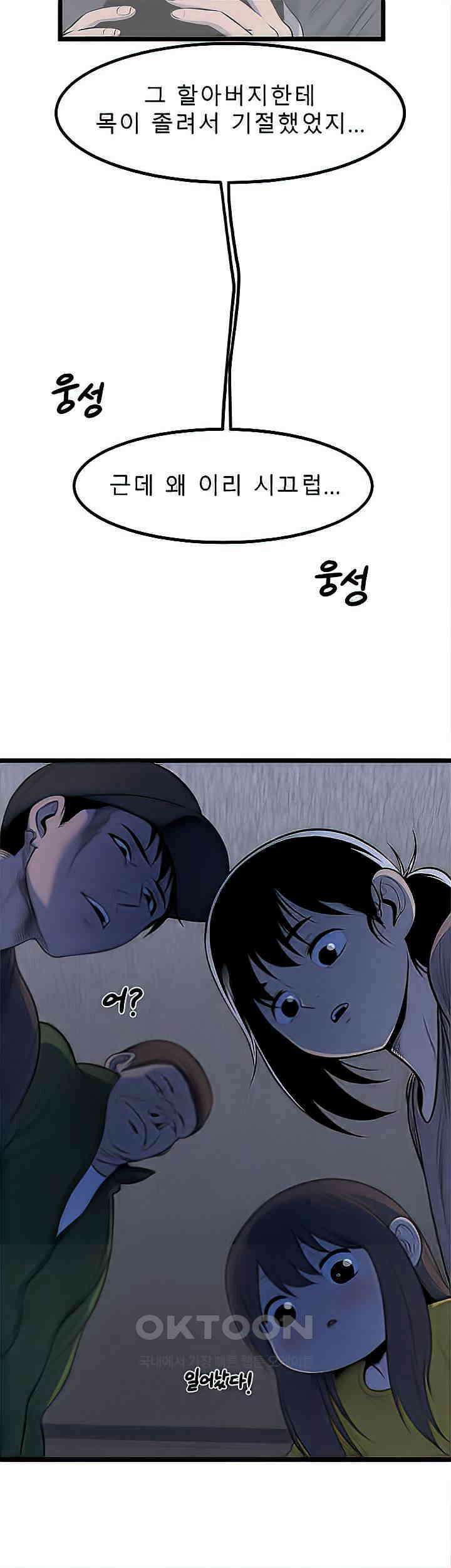 나는 엄마다(탑툰) 시즌2 제18화 - 상담시간 3