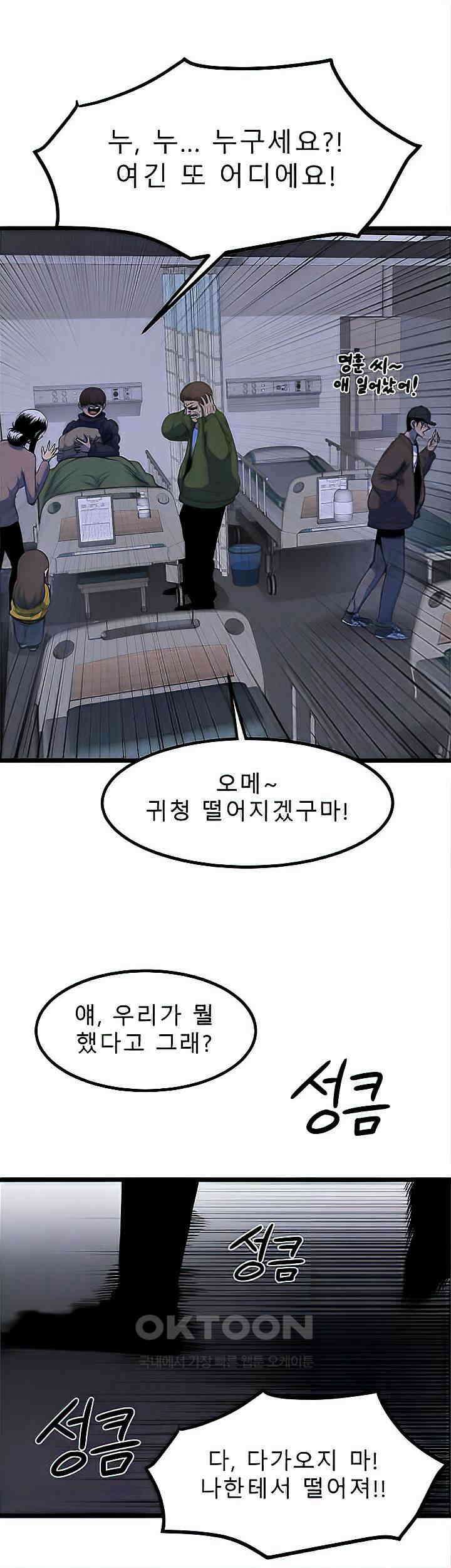 나는 엄마다(탑툰) 시즌2 제18화 - 상담시간 6