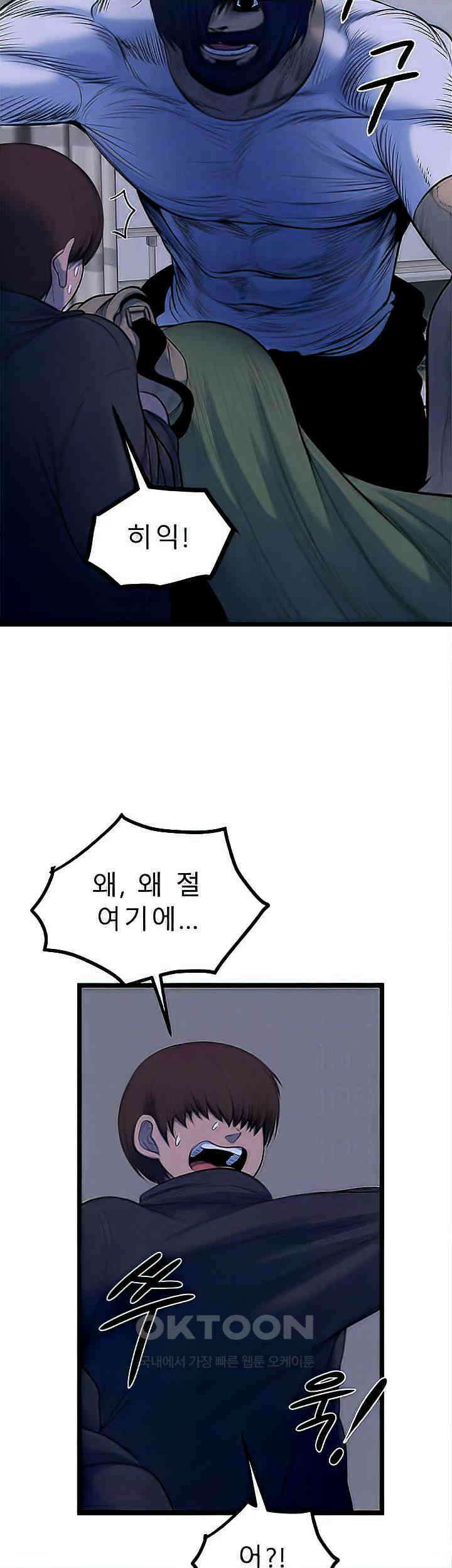 나는 엄마다(탑툰) 시즌2 제18화 - 상담시간 8