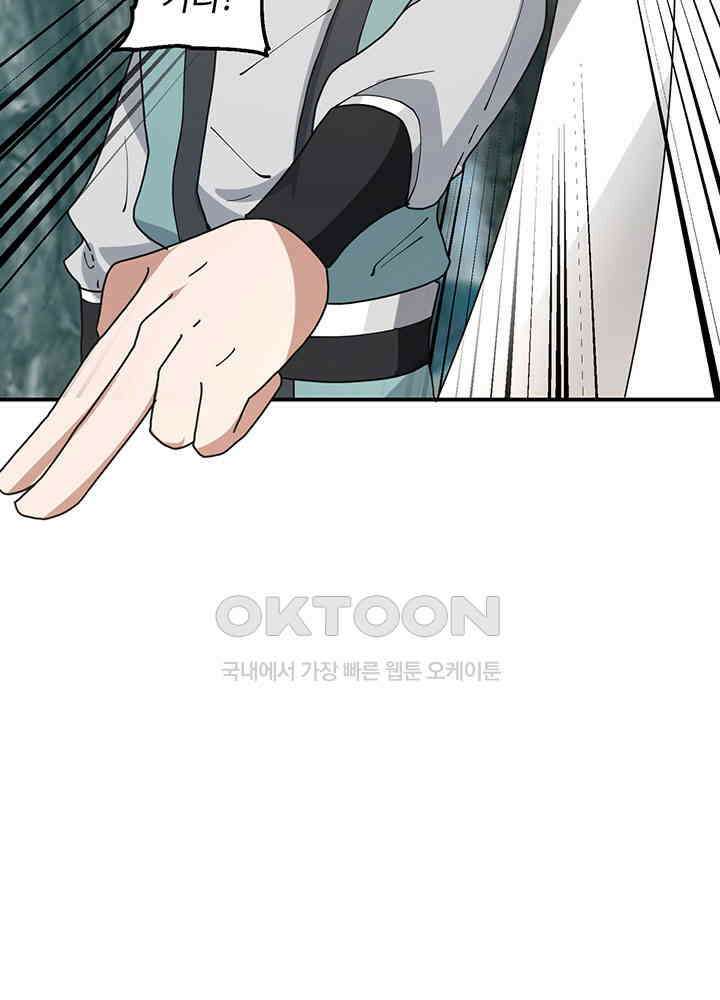 혼돈의 연단사 364 5