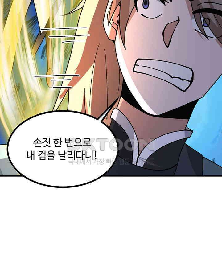 혼돈의 연단사 364 10