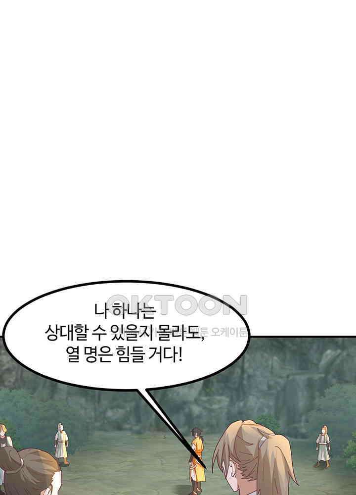혼돈의 연단사 364 11