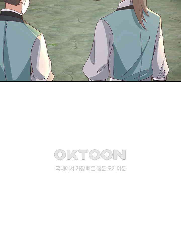 혼돈의 연단사 364 12