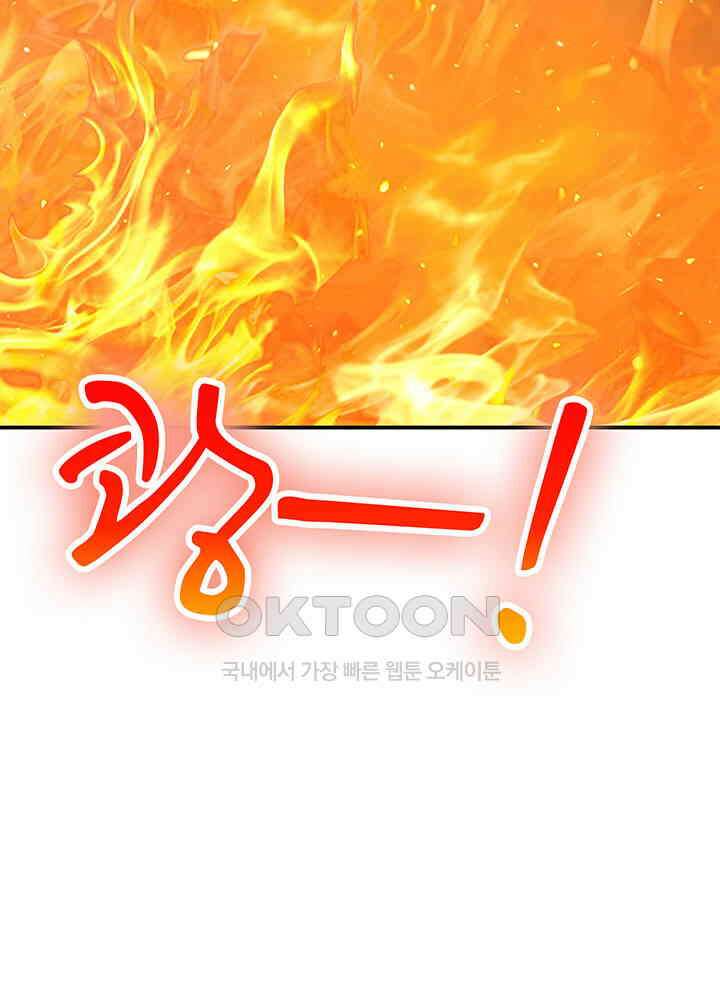 혼돈의 연단사 364 15