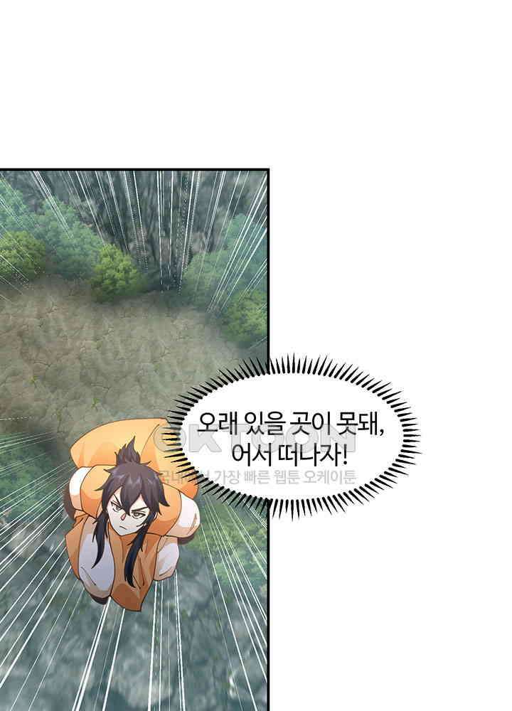 혼돈의 연단사 364 19