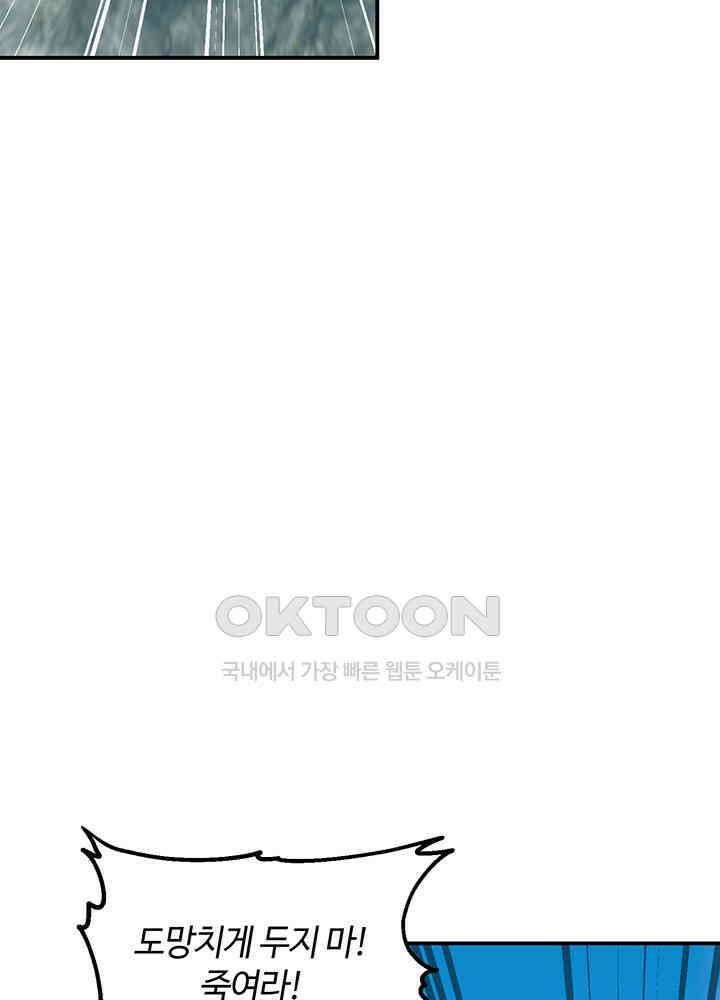 혼돈의 연단사 364 20
