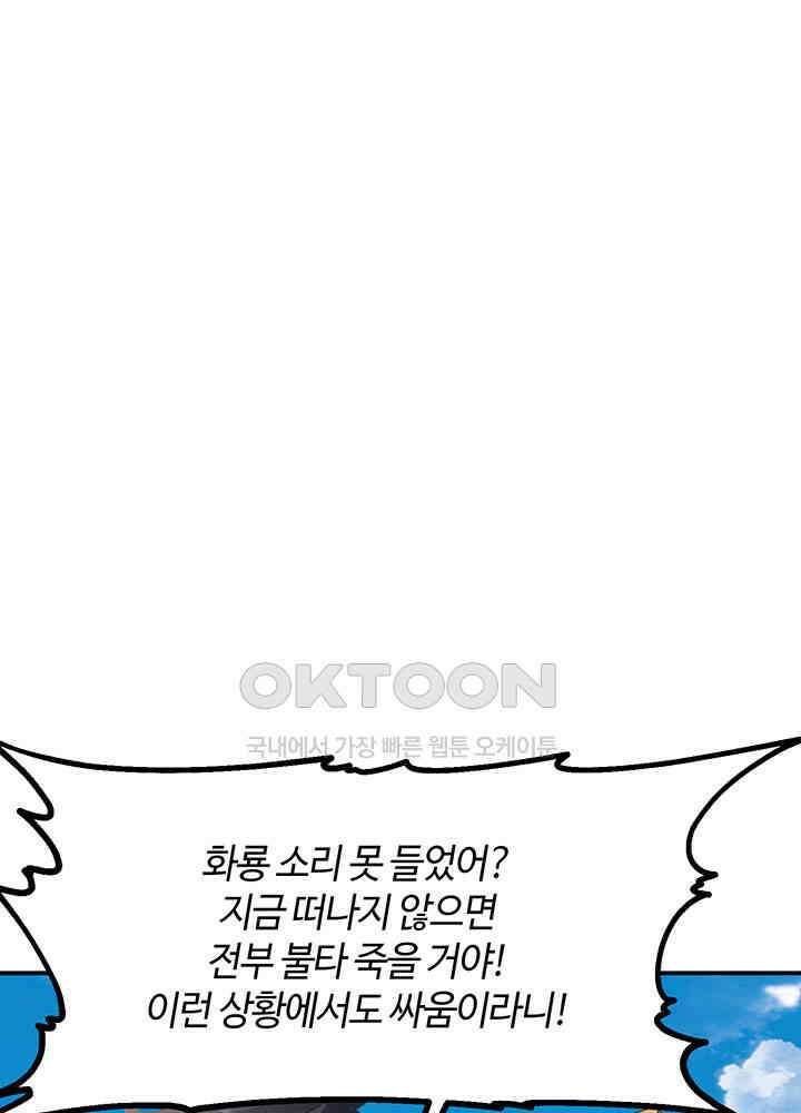 혼돈의 연단사 364 22