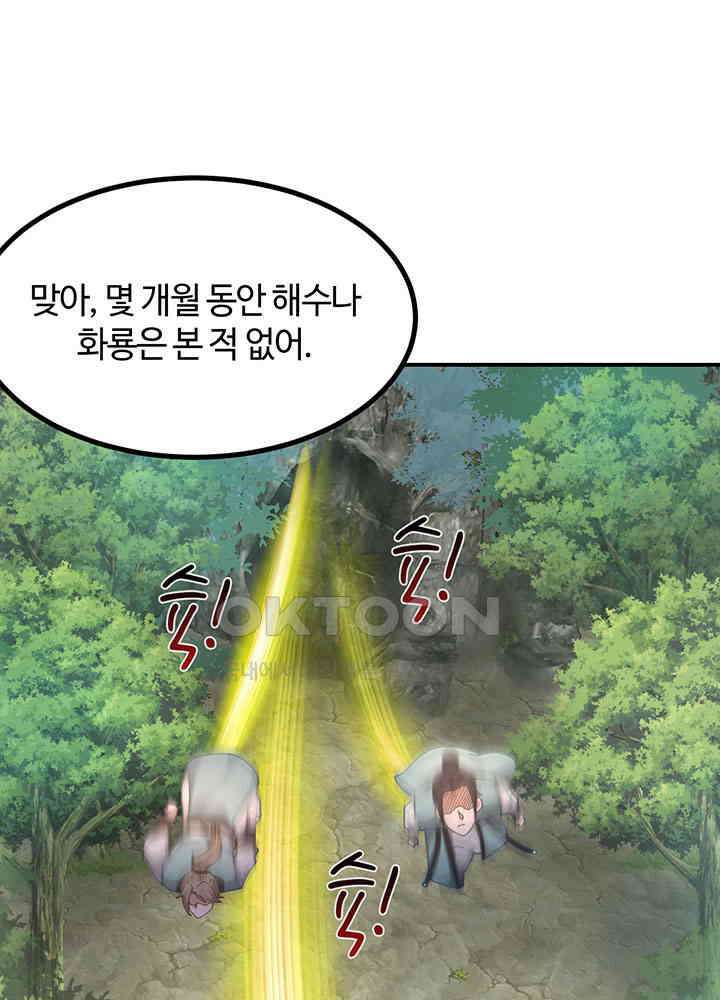 혼돈의 연단사 364 26