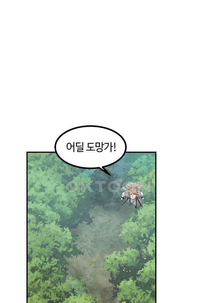 혼돈의 연단사 364 28