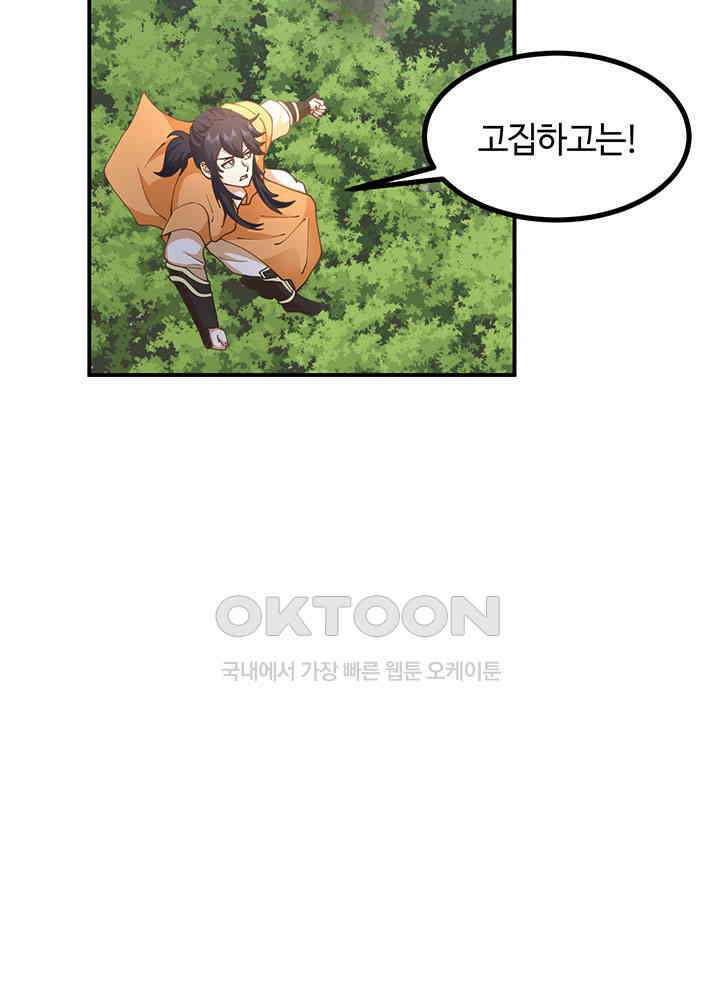 혼돈의 연단사 364 29