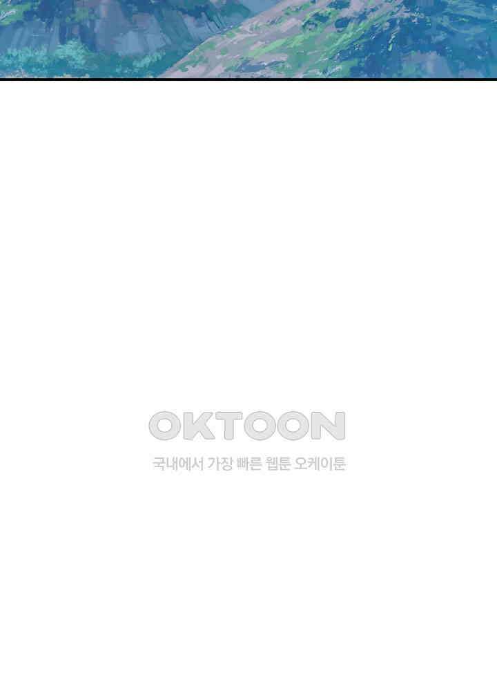 혼돈의 연단사 364 31