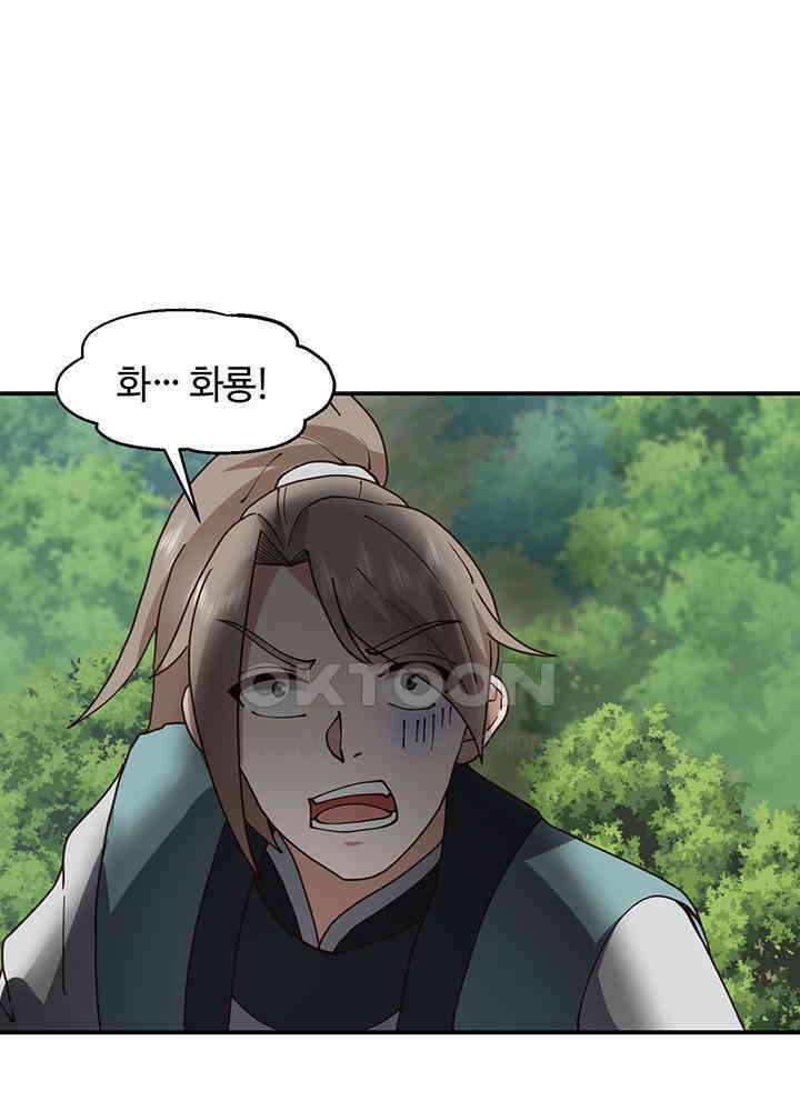 혼돈의 연단사 364 34
