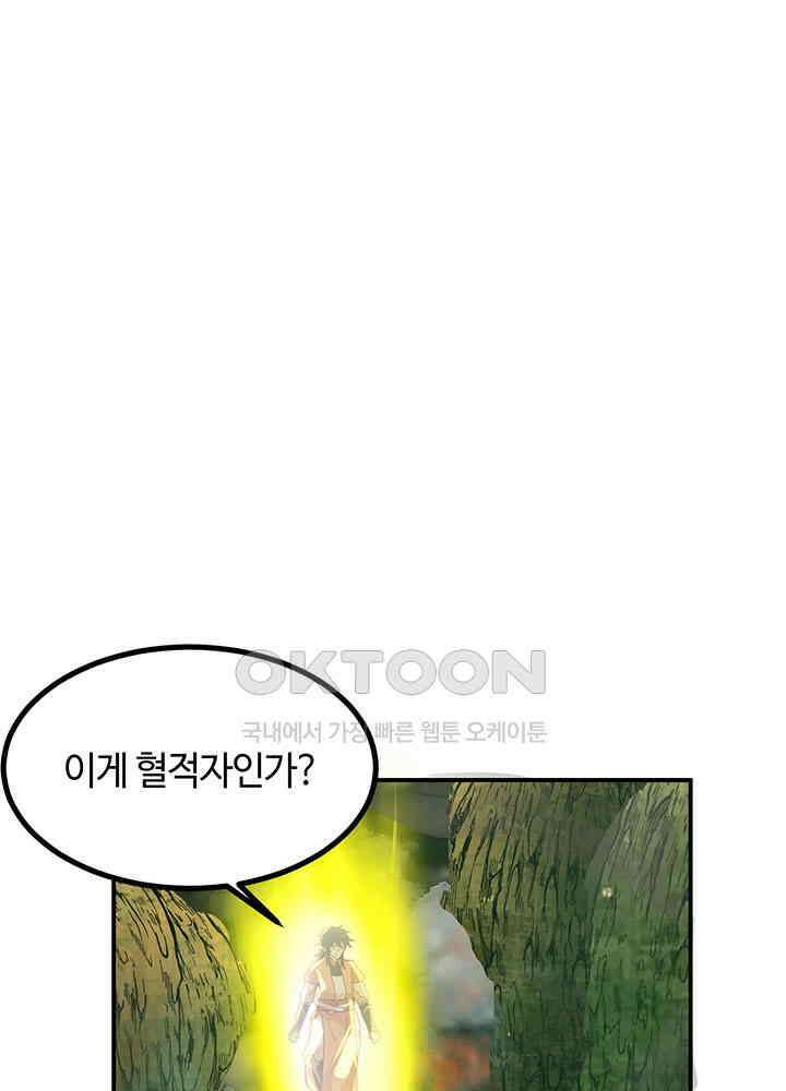 혼돈의 연단사 364 44