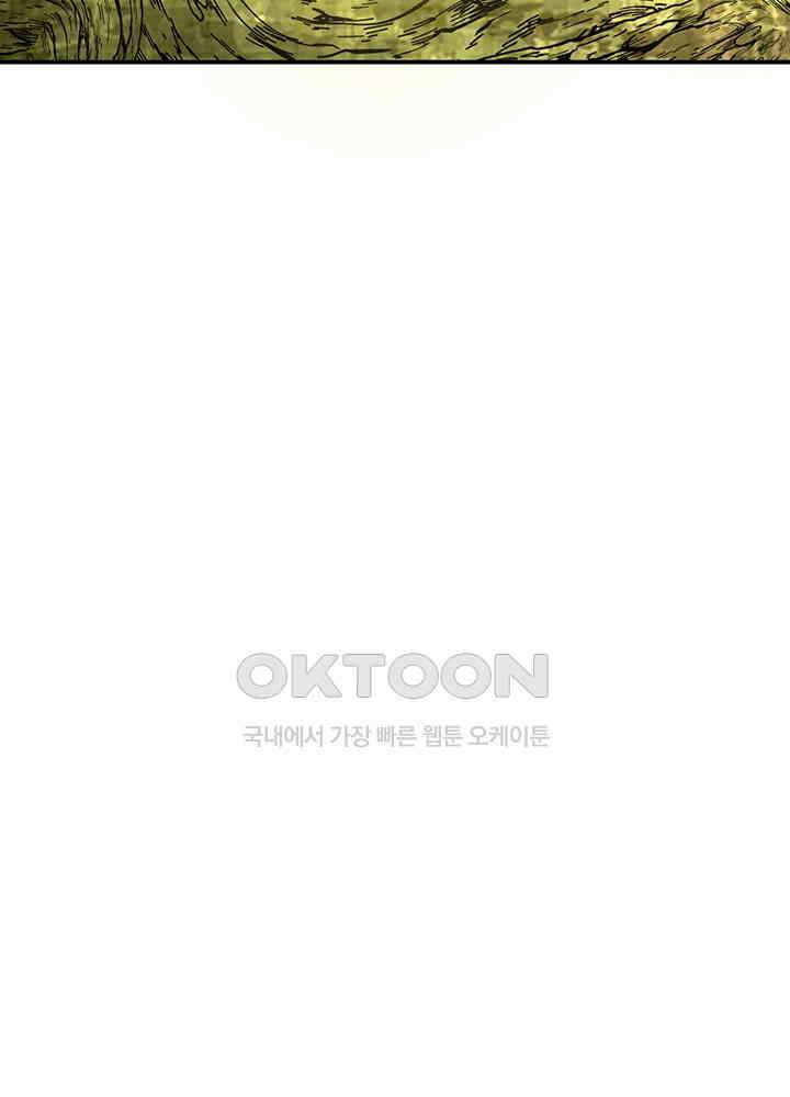 혼돈의 연단사 364 50