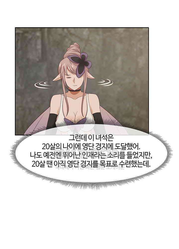 혼돈의 연단사 369 4
