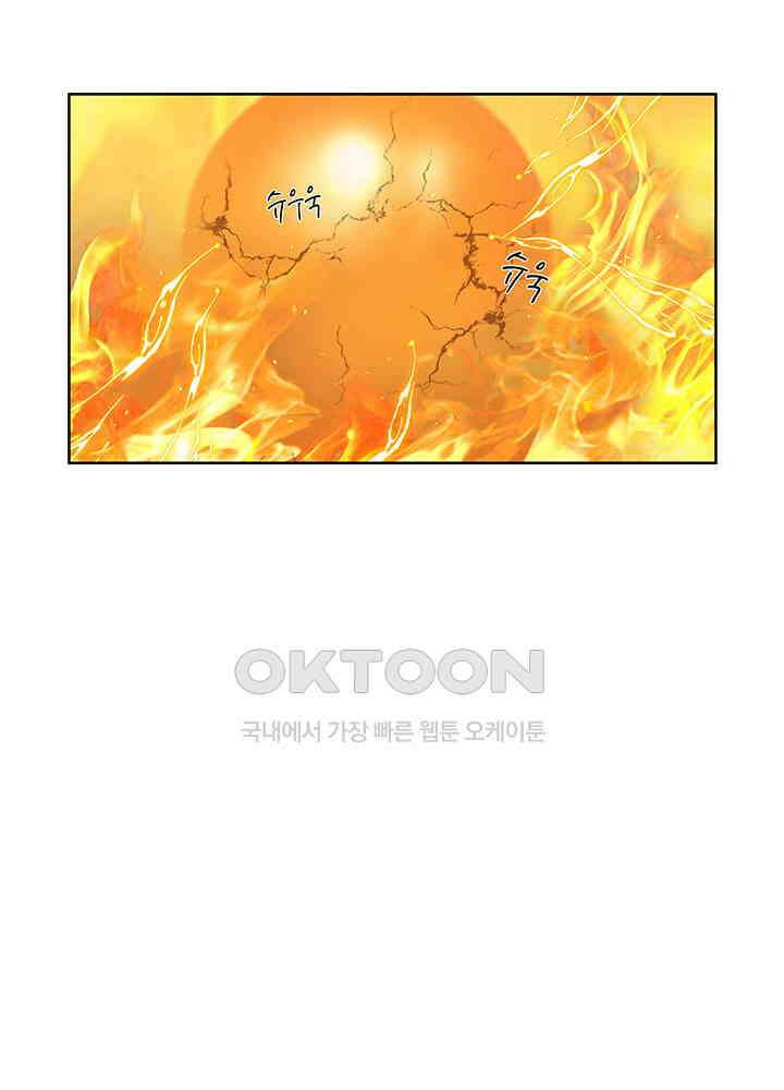 혼돈의 연단사 369 14