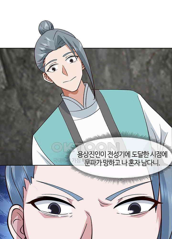 혼돈의 연단사 369 15