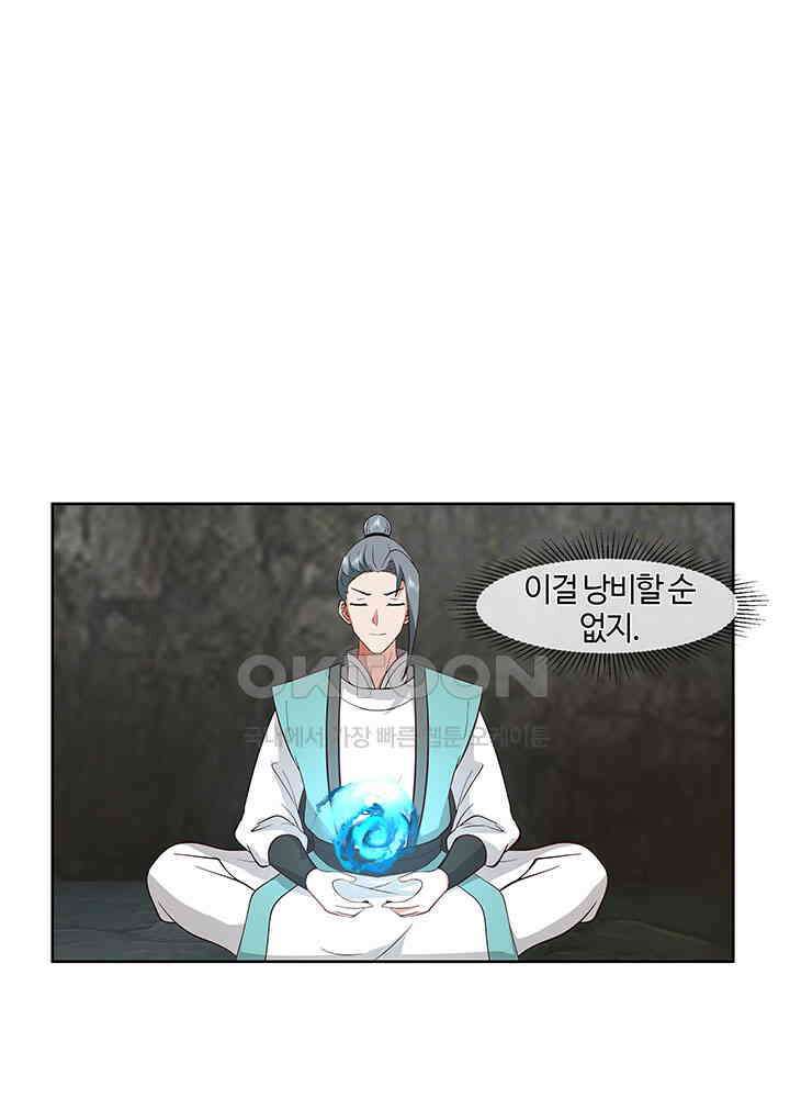 혼돈의 연단사 369 19