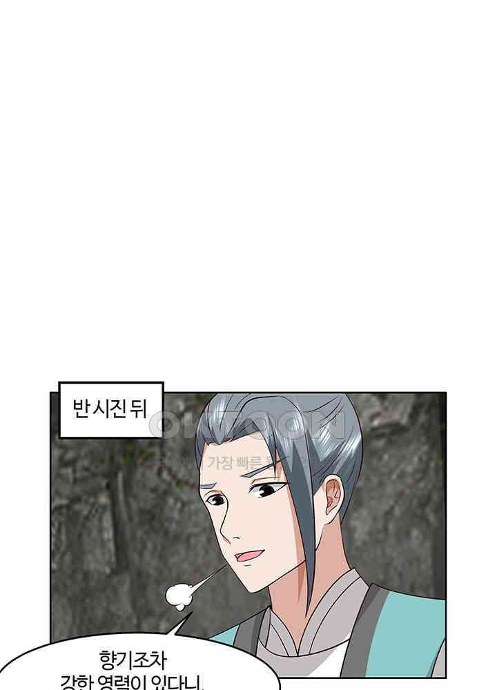 혼돈의 연단사 369 20