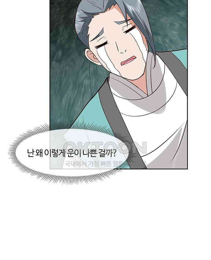혼돈의 연단사 369 23
